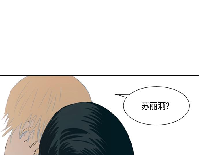 與鬼魂同居 - 第30話(1/4) - 5