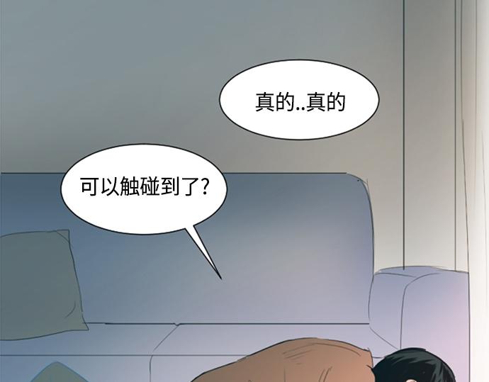 與鬼魂同居 - 第30話(1/4) - 5