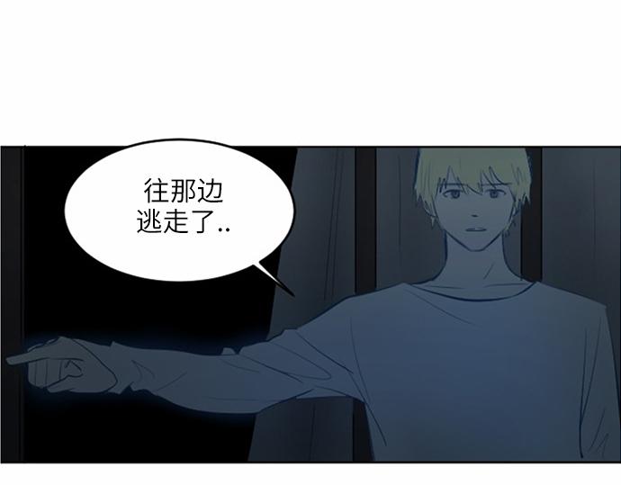 與鬼魂同居 - 第34話(1/4) - 7
