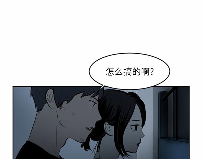 與鬼魂同居 - 第34話(1/4) - 2