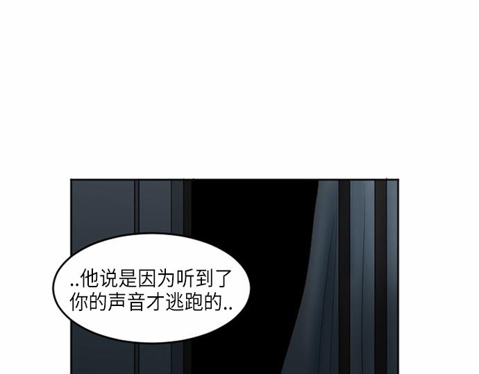 與鬼魂同居 - 第34話(1/4) - 6