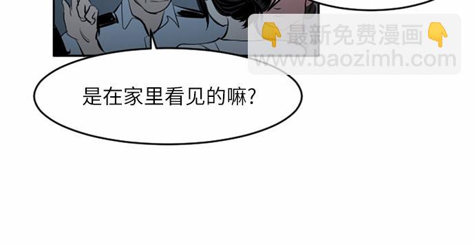 與鬼魂同居 - 第34話(1/4) - 4
