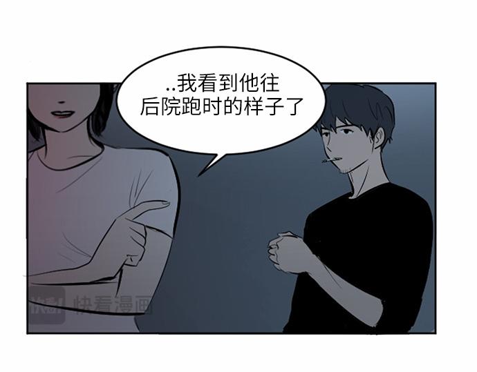 與鬼魂同居 - 第34話(1/4) - 5