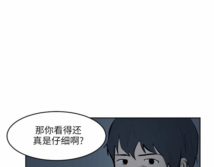 與鬼魂同居 - 第34話(1/4) - 6