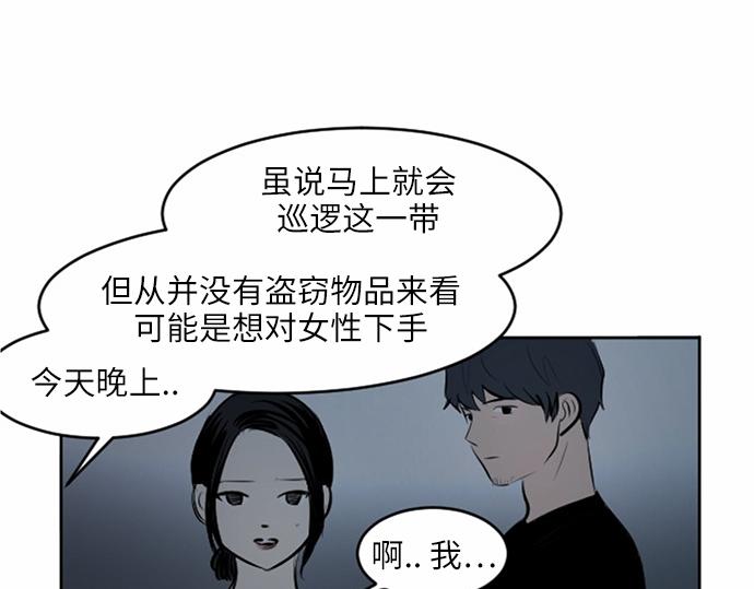 與鬼魂同居 - 第34話(1/4) - 3