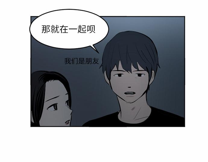 與鬼魂同居 - 第34話(1/4) - 5