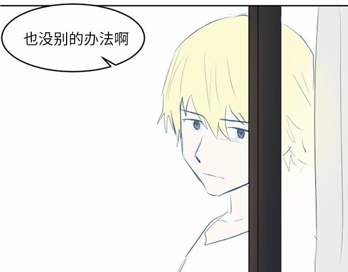 與鬼魂同居 - 第34話(1/4) - 1