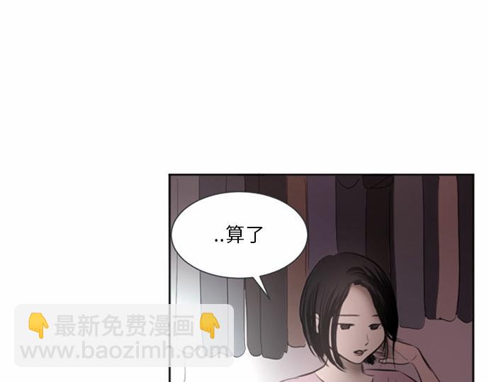 與鬼魂同居 - 第38話(1/3) - 1
