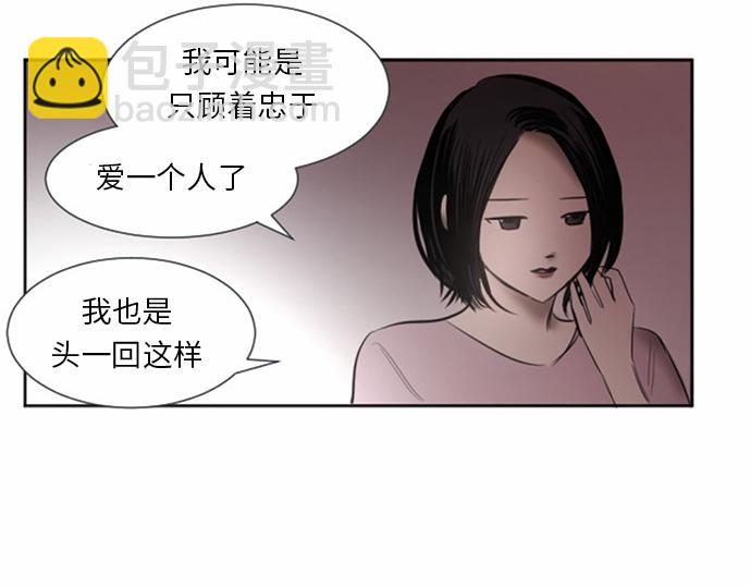 與鬼魂同居 - 第38話(1/3) - 3