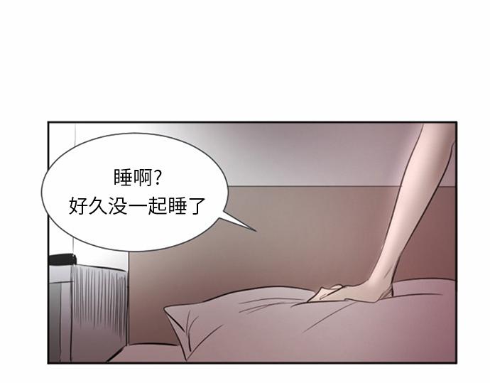 與鬼魂同居 - 第38話(1/3) - 3