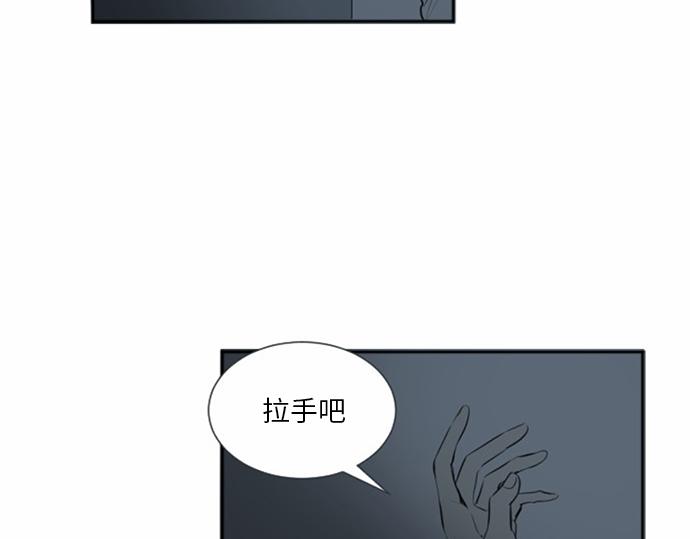 與鬼魂同居 - 第38話(1/3) - 6