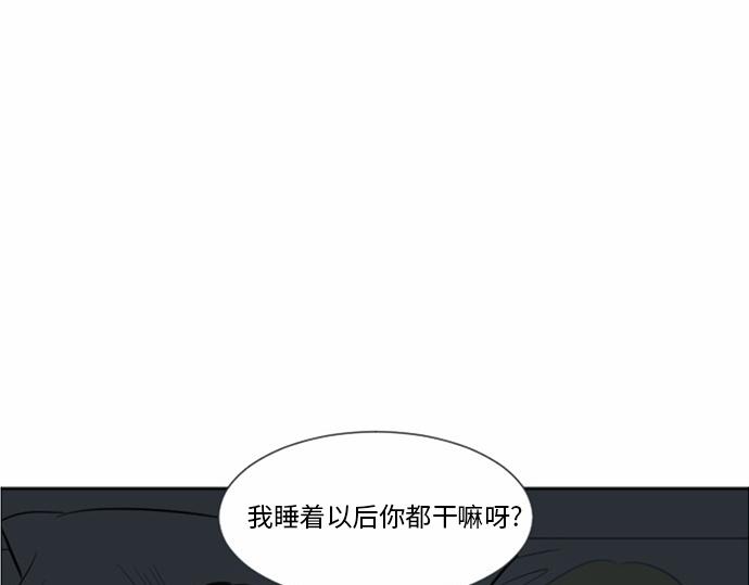 與鬼魂同居 - 第38話(1/3) - 3