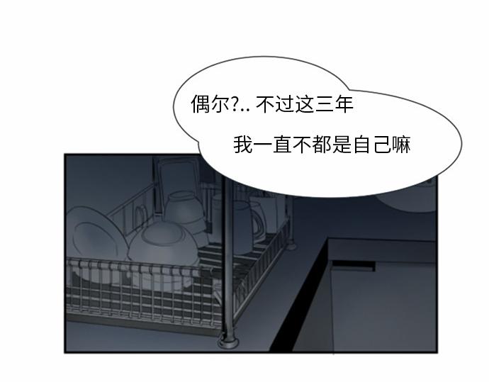 與鬼魂同居 - 第38話(1/3) - 7