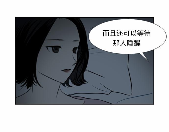 與鬼魂同居 - 第38話(1/3) - 3