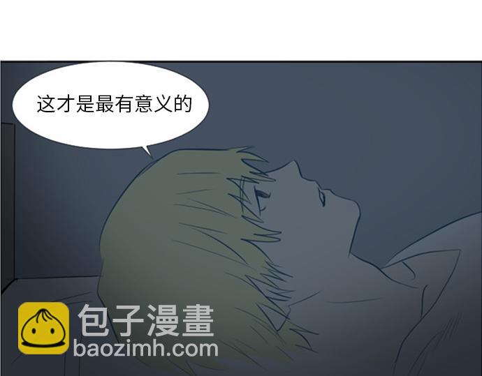 與鬼魂同居 - 第38話(1/3) - 5