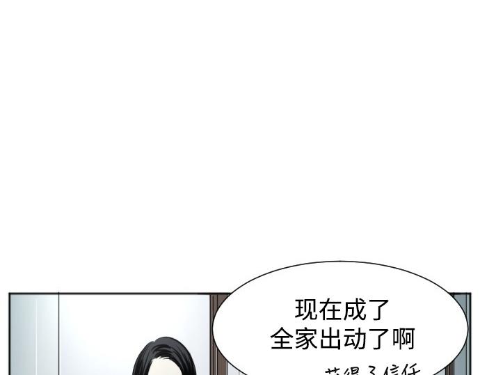 與鬼魂同居 - 第40話(1/4) - 1