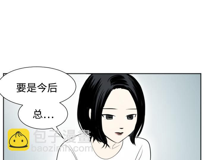 與鬼魂同居 - 第40話(1/4) - 3