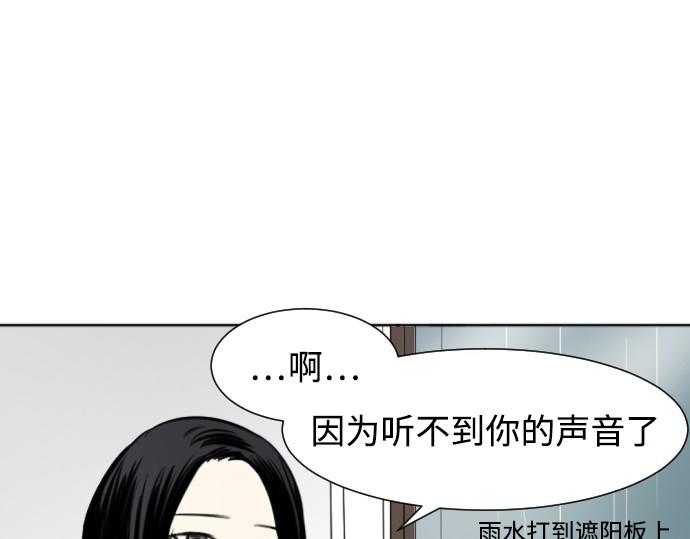 與鬼魂同居 - 第40話(1/4) - 1