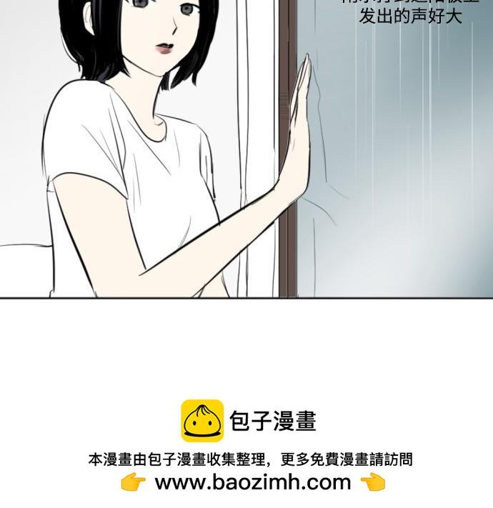 與鬼魂同居 - 第40話(1/4) - 2