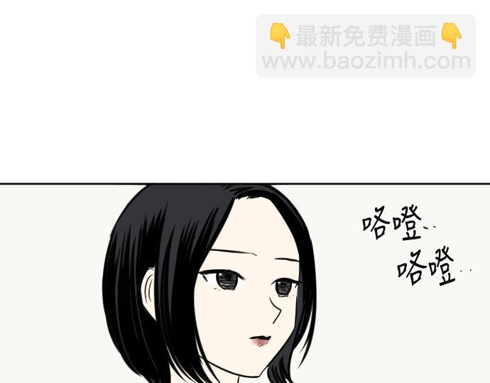 與鬼魂同居 - 第42話(1/3) - 3