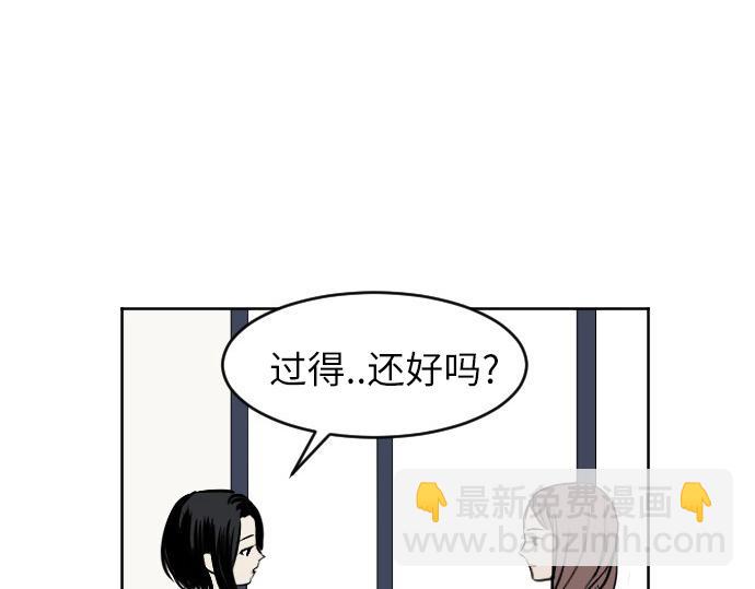 與鬼魂同居 - 第42話(1/3) - 2