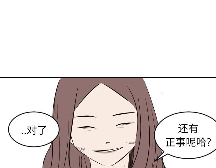 與鬼魂同居 - 第42話(1/3) - 1