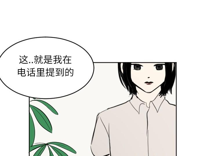 與鬼魂同居 - 第42話(1/3) - 5