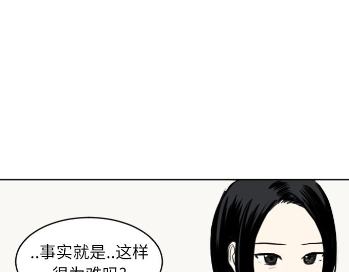 與鬼魂同居 - 第42話(1/3) - 5