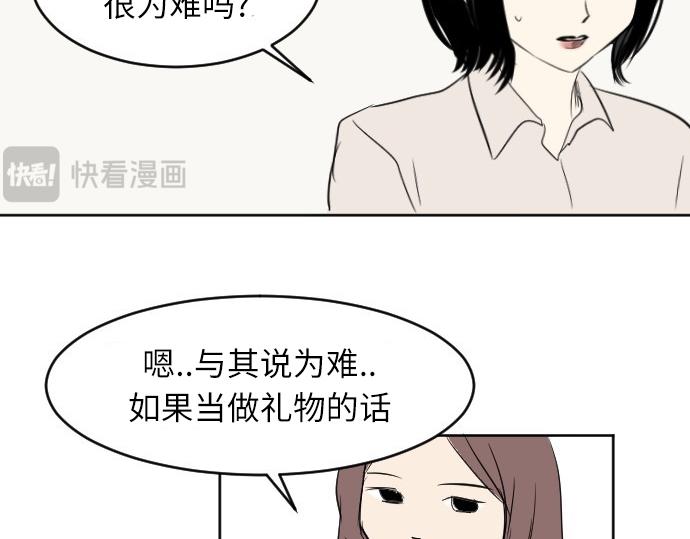 與鬼魂同居 - 第42話(1/3) - 6