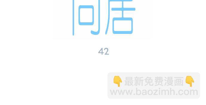 與鬼魂同居 - 第42話(1/3) - 4