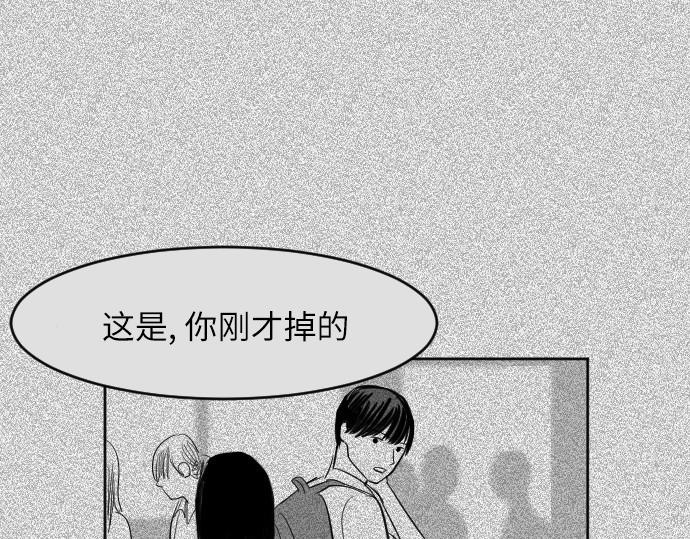 與鬼魂同居 - 第42話(1/3) - 3