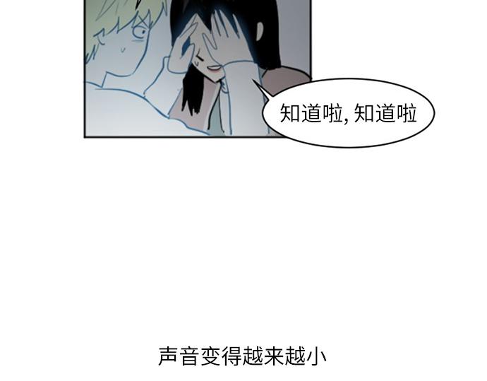 與鬼魂同居 - 第44話(1/3) - 3