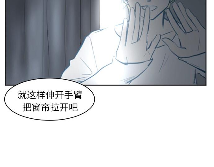 與鬼魂同居 - 第44話(1/3) - 5