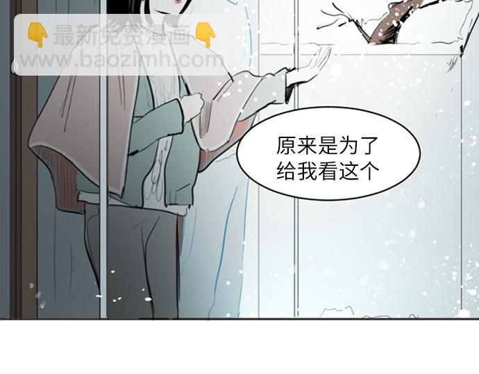 與鬼魂同居 - 第44話(1/3) - 2