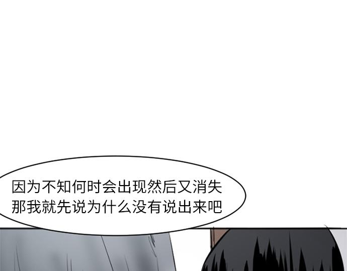 與鬼魂同居 - 第44話(1/3) - 6