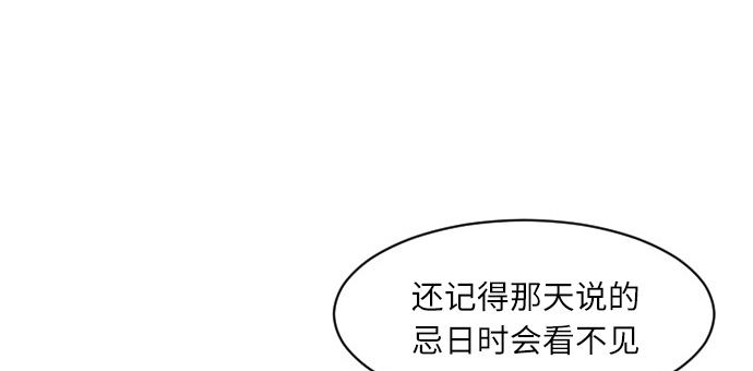 與鬼魂同居 - 第44話(1/3) - 8