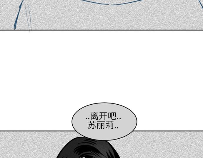 與鬼魂同居 - 第44話(1/3) - 3