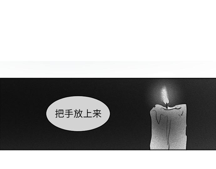 與鬼魂同居 - 第44話(1/3) - 1