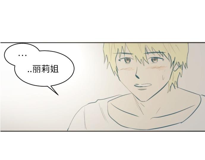 與鬼魂同居 - 第46話(1/4) - 7
