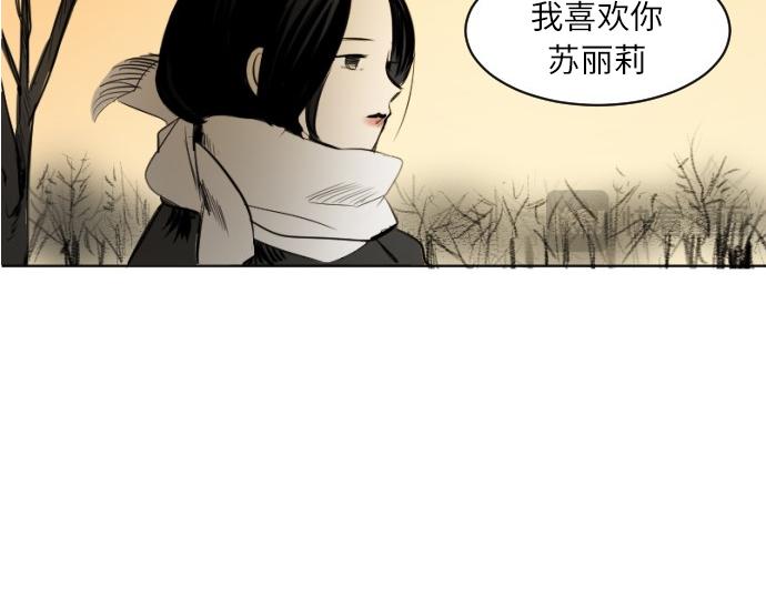 與鬼魂同居 - 第46話(1/4) - 6
