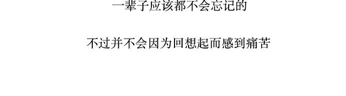 與鬼魂同居 - 後記 - 5