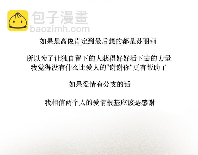 與鬼魂同居 - 後記 - 6