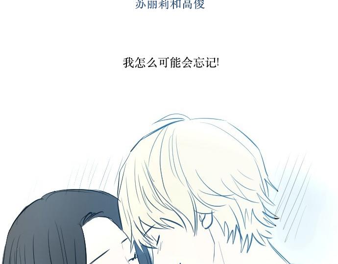 與鬼魂同居 - 後記 - 6