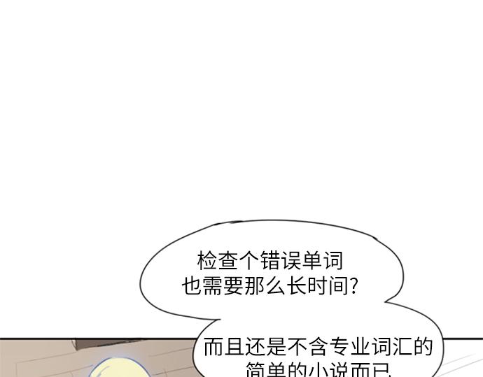 與鬼魂同居 - 第6話(1/4) - 6