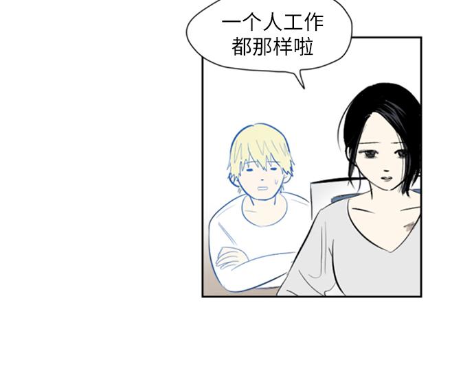 與鬼魂同居 - 第6話(1/4) - 5