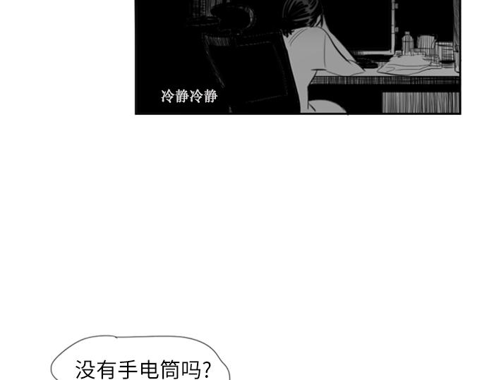 與鬼魂同居 - 第6話(1/4) - 4