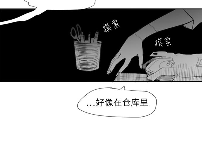 與鬼魂同居 - 第6話(1/4) - 5
