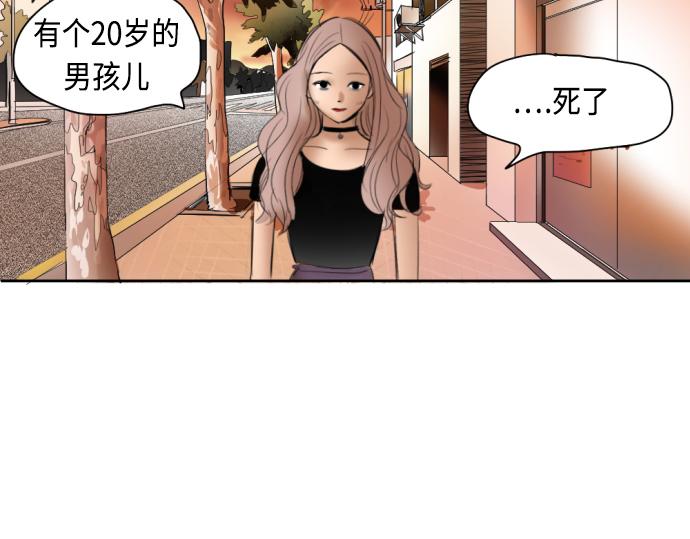 與鬼魂同居 - 第8話(1/4) - 5
