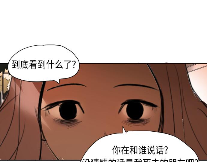 與鬼魂同居 - 第8話(1/4) - 5