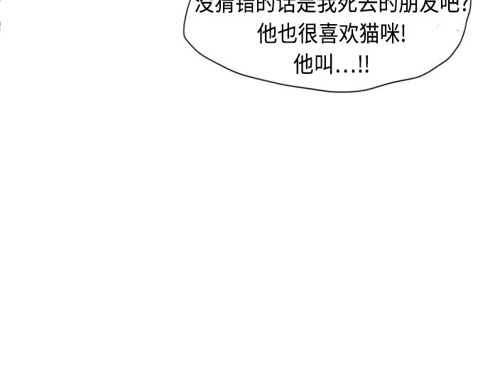 與鬼魂同居 - 第8話(1/4) - 6